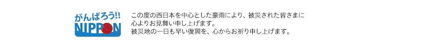 ����΂낤NIPPON