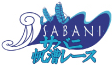 サバニ帆漕レース